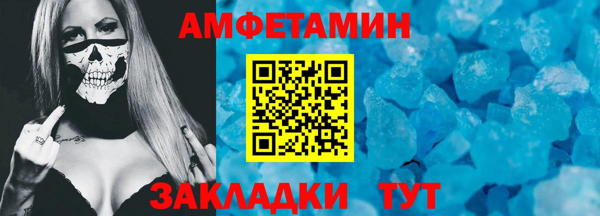 АМФЕТАМИН  Вход с VPN  АМФЕТАМИН  Мыски  Амфетамин VHQ 