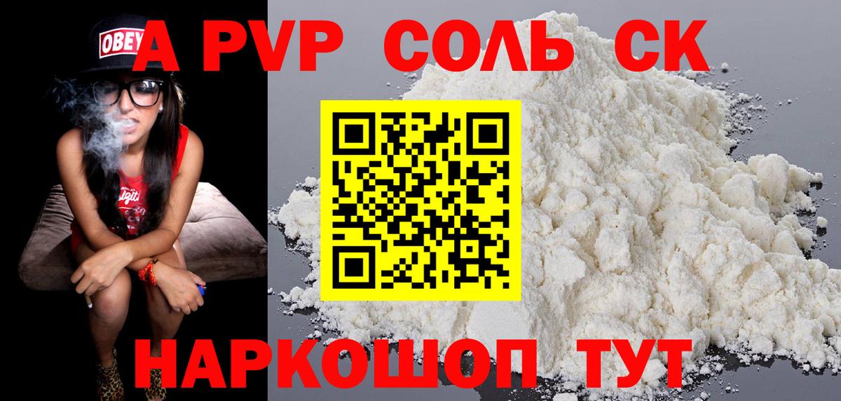 Alpha PVP VHQ Мыски