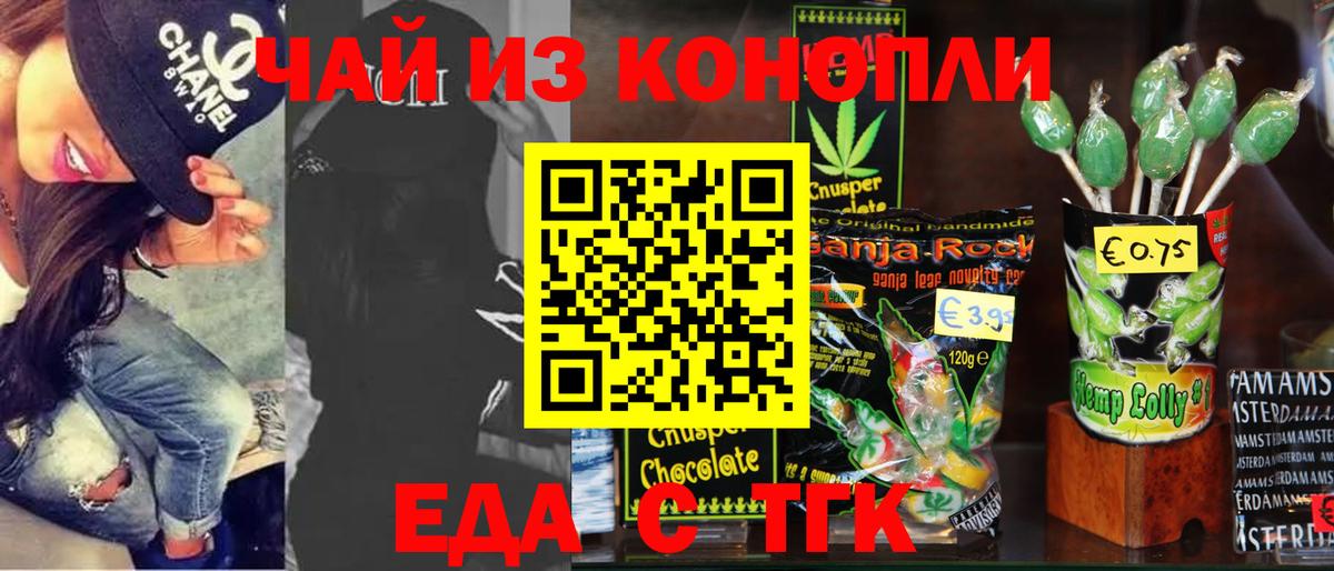 Canna-Cookies марихуана  Вход с VPN  Мыски 