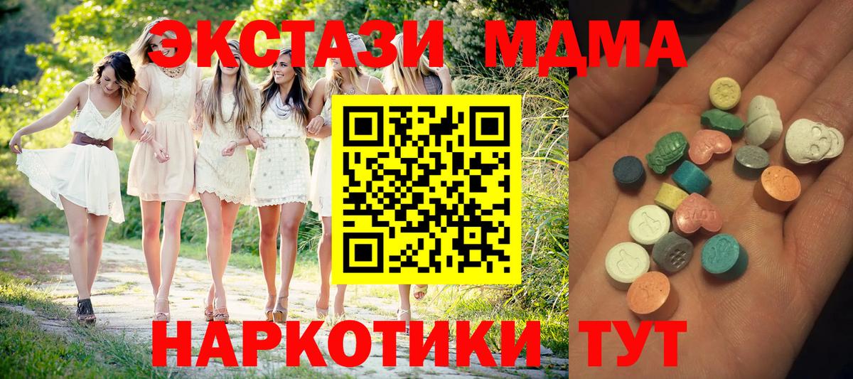 ЭКСТАЗИ  Ecstasy Punisher  Экстази 280 MDMA  Вход с VPN  Мыски 