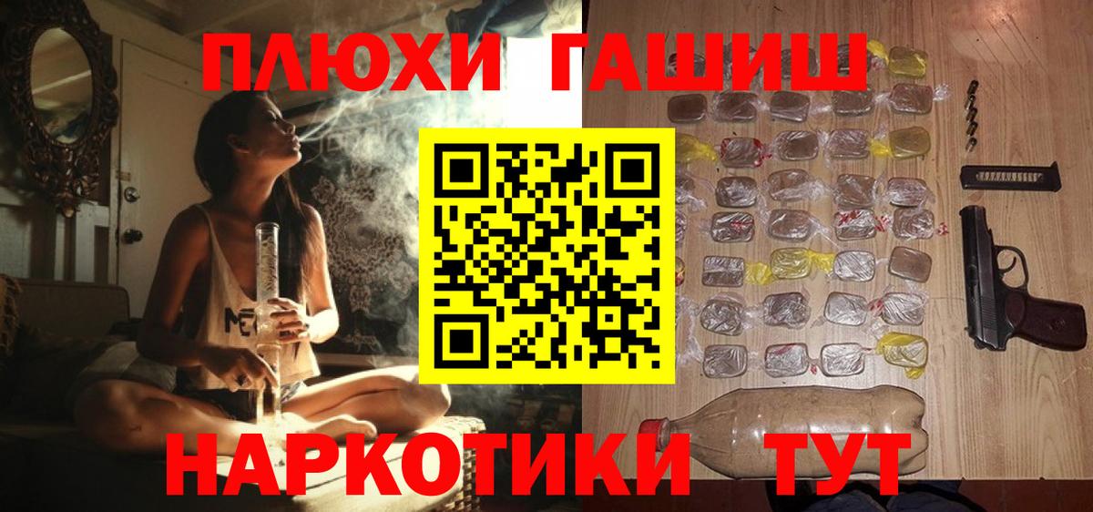 ГАШ  Гашиш AMNESIA HAZE  Мыски  Вход с VPN  ГАШИШ Premium 