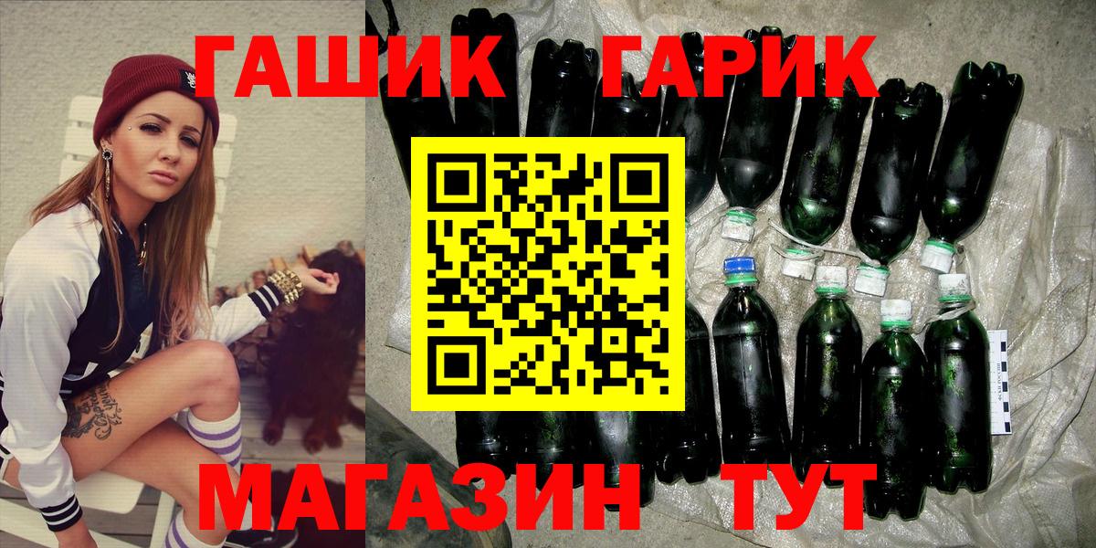 ГАШ Premium Мыски