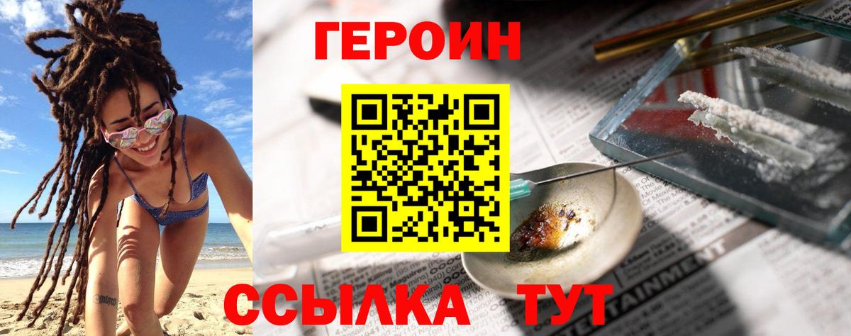Мыски  ГЕРОИН Heroin  ГЕРОИН  Вход с VPN 
