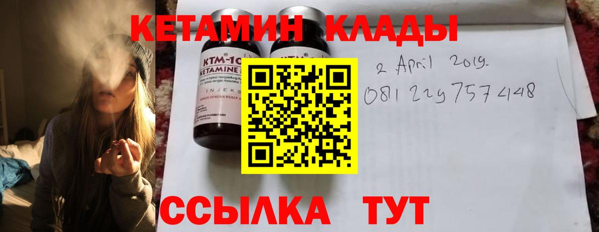 КЕТАМИН VHQ Мыски