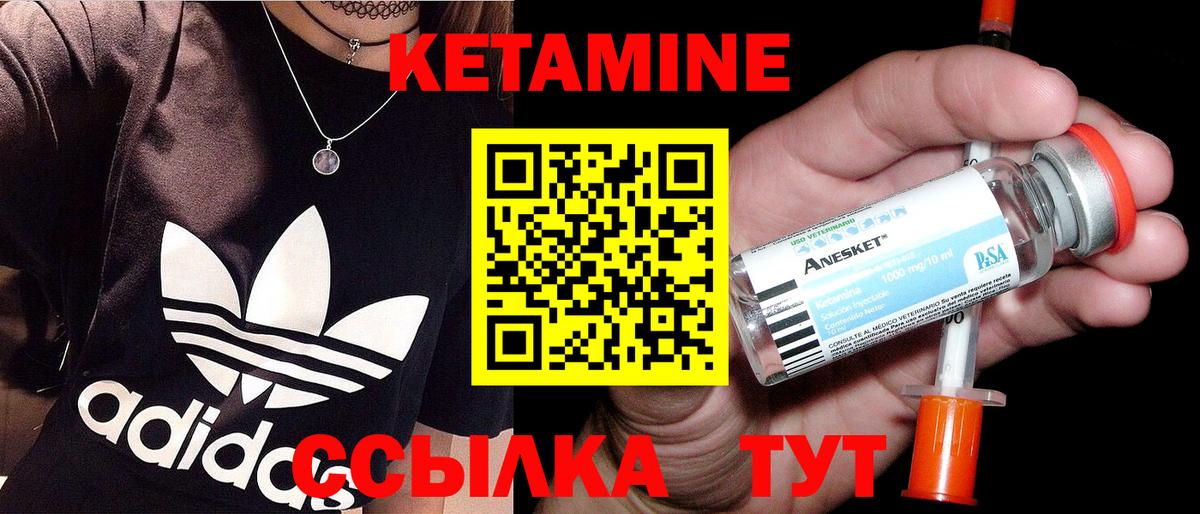 КЕТАМИН ketamine  Вход с VPN  Мыски  КЕТАМИН VHQ 
