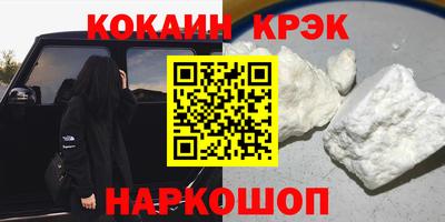 мяу мяу кристалл Волжский