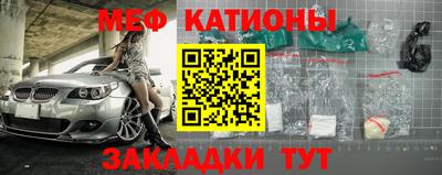мяу мяу кристалл Волжский