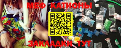 мяу мяу кристалл Волжский