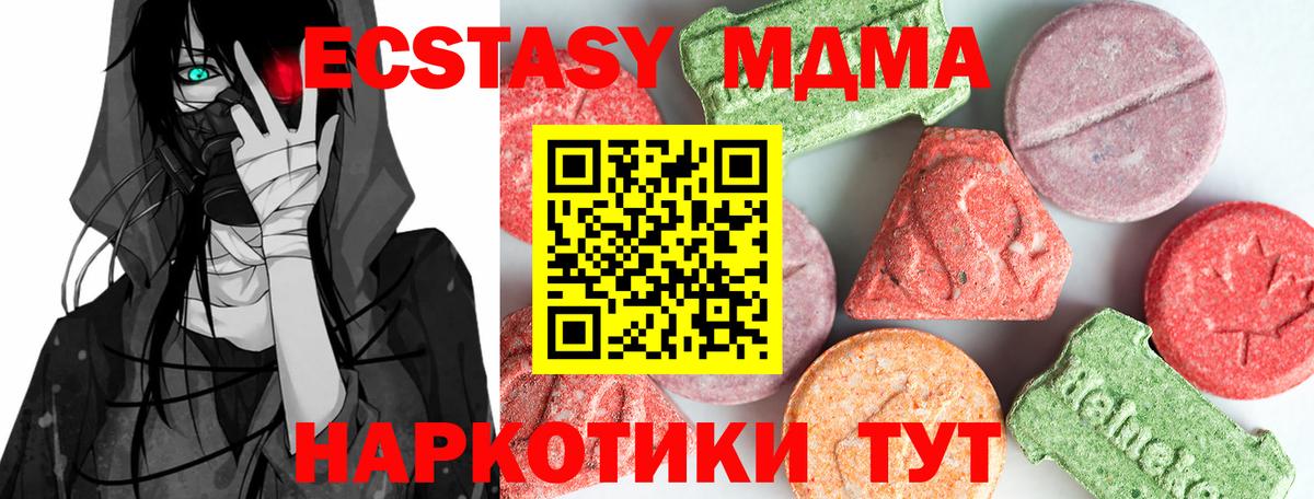 MDMA crystal Мыски