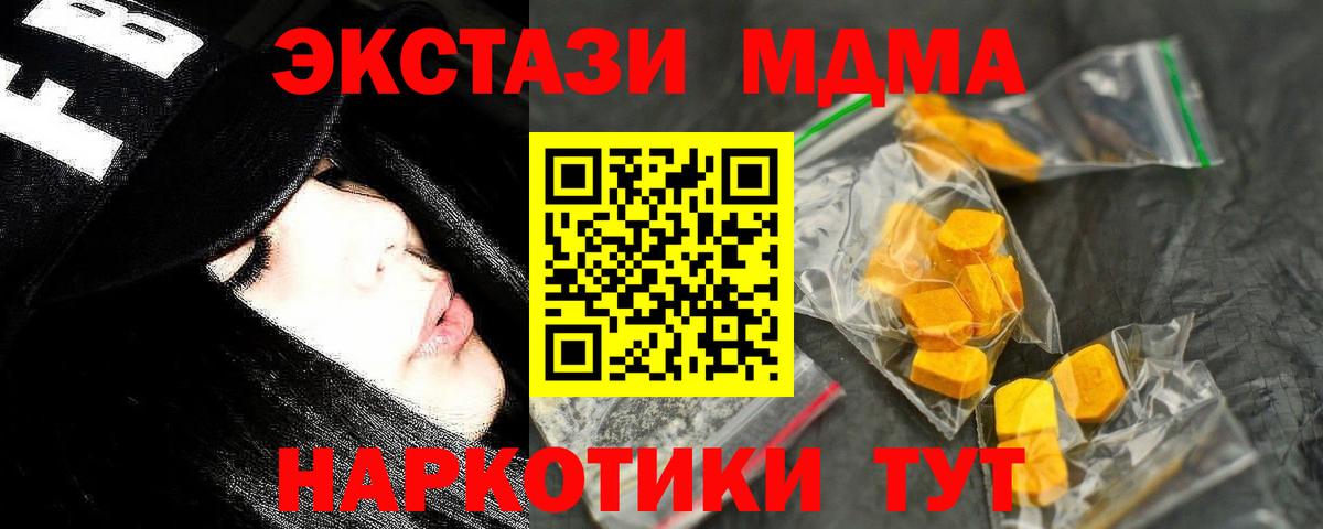МДМА  МДМА VHQ  Вход с VPN  Мыски 