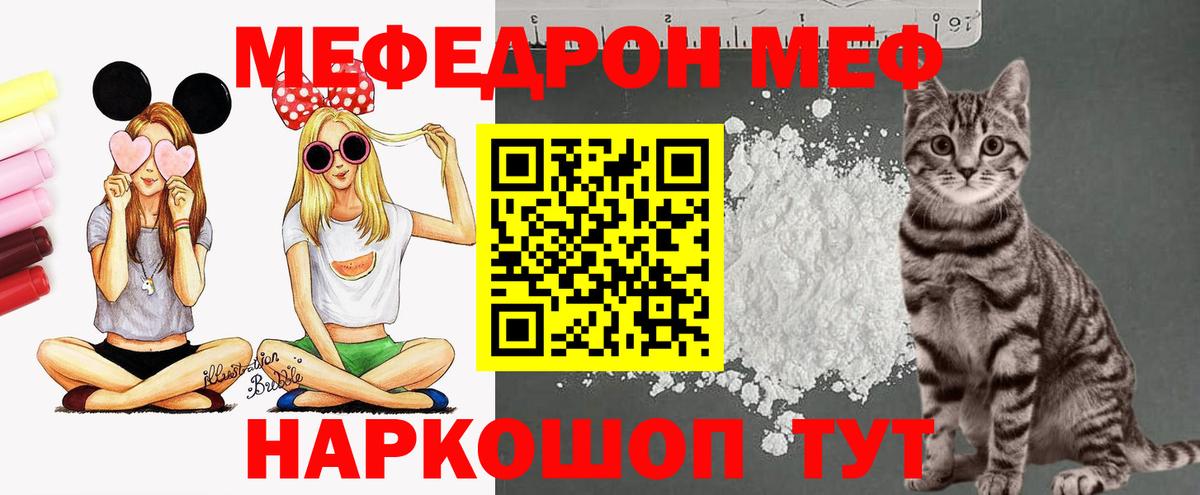 Мефедрон  Вход с VPN  Мыски  МЯУ-МЯУ  МЕФ VHQ 