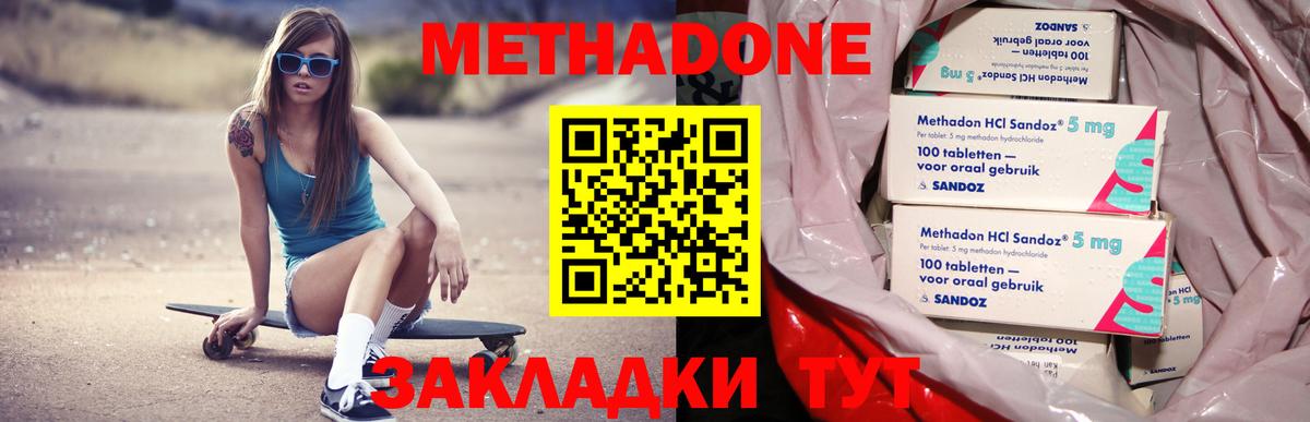 МЕТАДОН кристалл  Вход с VPN  hydra ссылка  Мыски 