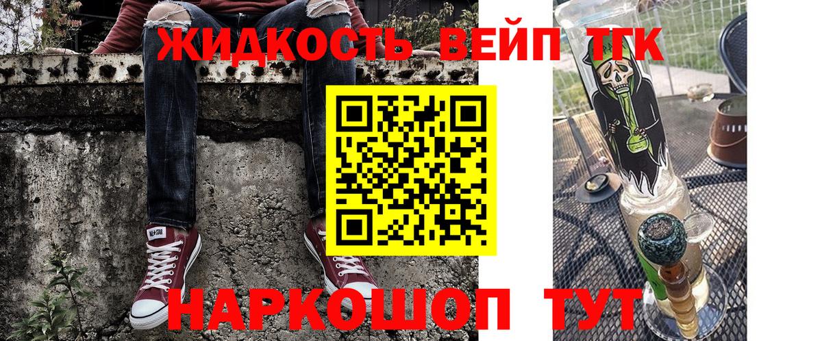 ТГК гашишное масло  Дистиллят ТГК жижа  Вход с VPN  купить  цена  ссылка на мегу онион  Мыски 