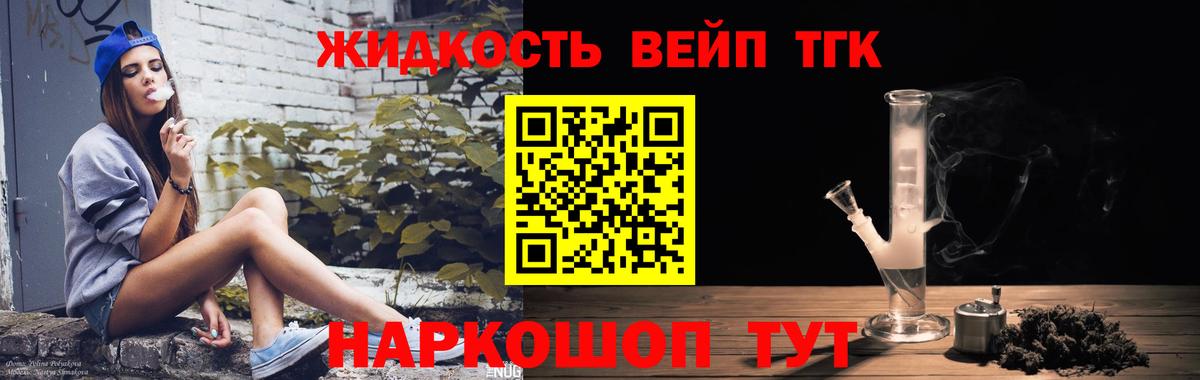 ТГК Wax Мыски